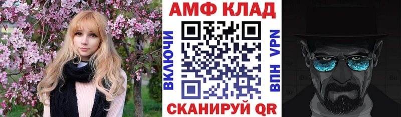 Amphetamine VHQ Каспийск