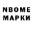 Марки 25I-NBOMe 1500мкг Oksana KRAVTSOV