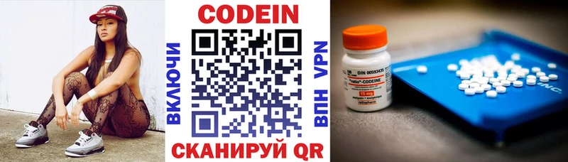 Codein Purple Drank  Каспийск 
