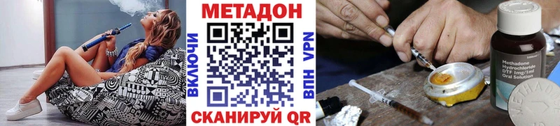 Метадон мёд  Каспийск 